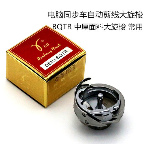 电脑平车7.94BTR德盛旋梭 同步车大旋梭平车旋梭自动剪线梭床现货 - 图3