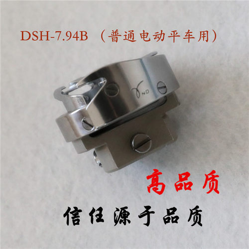 电脑平车7.94BTR德盛旋梭 同步车大旋梭平车旋梭自动剪线梭床现货 - 图2