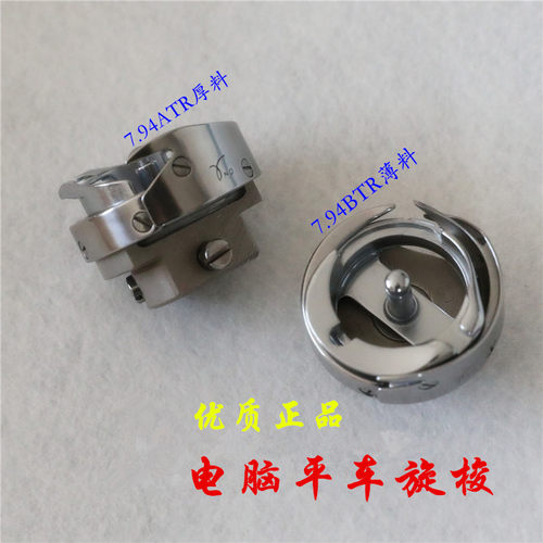 电脑平车7.94BTR德盛旋梭 同步车大旋梭平车旋梭自动剪线梭床现货 - 图1