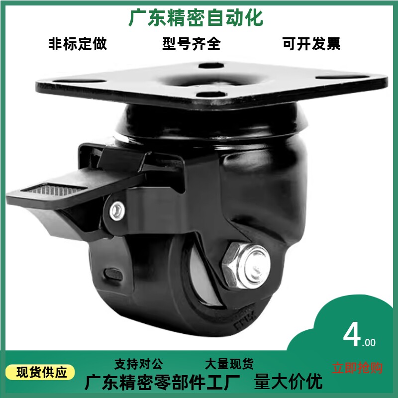 替代怡合达重载脚轮 CLB06/CEL31/CEL41-D50/D65/D65A/D75/D75A-N - 图0