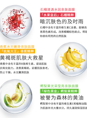 玉皙水果面膜光采莹亮润