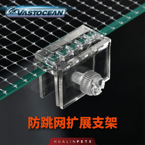 VASTOCEAN鱼缸隐形防跳网防逃网水族箱DIY防护网防龟逃跑越狱网罩 - 图0