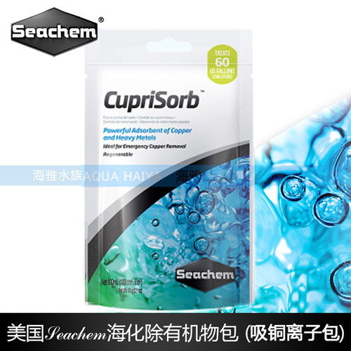 海化 seachem 水族蛋白包有机物吸附剂抑制低等藻吸铜包棉除藻剂 - 图1