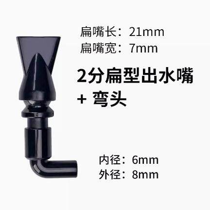 背滤侧滤鱼缸穿板鸭嘴万向出水口喷头喷嘴小型NANO水族箱海缸水嘴 - 图3