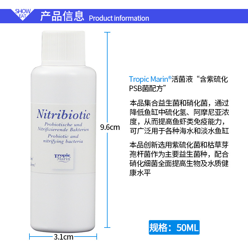 德国TM硝化菌鱼缸净水水族净化菌膜全菌活菌液海水全菌种硝化细菌 - 图2