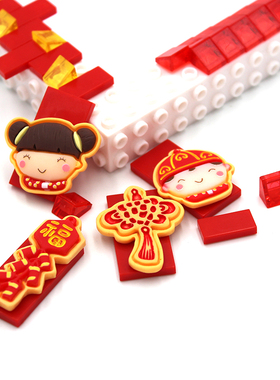 拼忆新年DIY积木相框活动礼品
