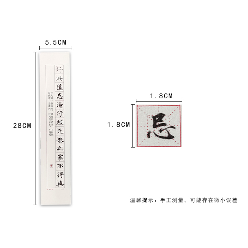 钟绍京小楷灵飞经字帖卡片高清墨迹四十三行毛笔小楷字帖楷书字帖-图1