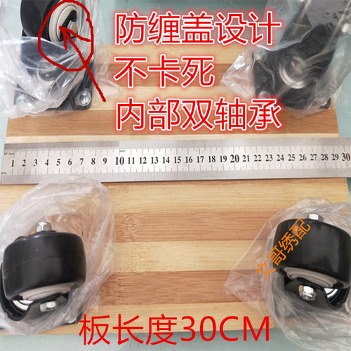 电脑绣花换底线滑板车不卡线万向铁轮子防缠线胶轮换梭芯滑轮椅子 - 图1