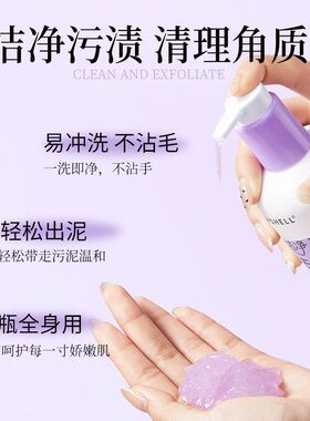 植贝去角质洁净搓泥凝露 烟酰胺嫩白清爽控油深层清洁搓泥宝批发