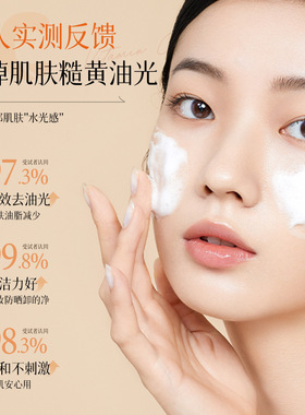 水韵梦维生素C光透润泽卸妆洁面乳深层清洁控油保湿不紧绷洗面奶
