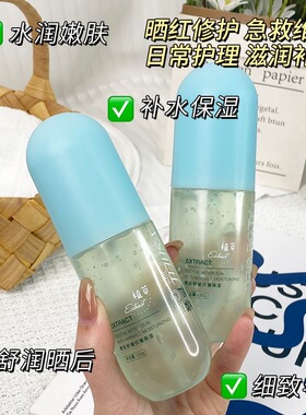 植贝酵母精华芦荟胶 淡化痘印收缩毛孔晒后修护补水保湿凝胶批发