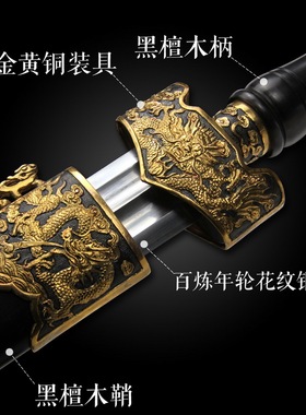 尊威剑龙泉千字号宝剑花纹钢手工剑一体防身刀剑冷兵器未开刃