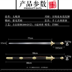 豪华太极剑花纹钢软剑龙泉千字号宝剑男女士武术表演训练剑未开刃