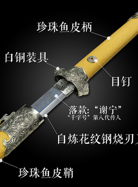 悦华唐横龙泉千字号宝剑一体刀剑防身冷兵器工艺品摆件收藏未开刃