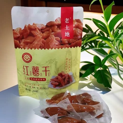 缙云特产老土地自然甘甜红薯条番薯干地瓜干烤薯软糯真空包邮 - 图2