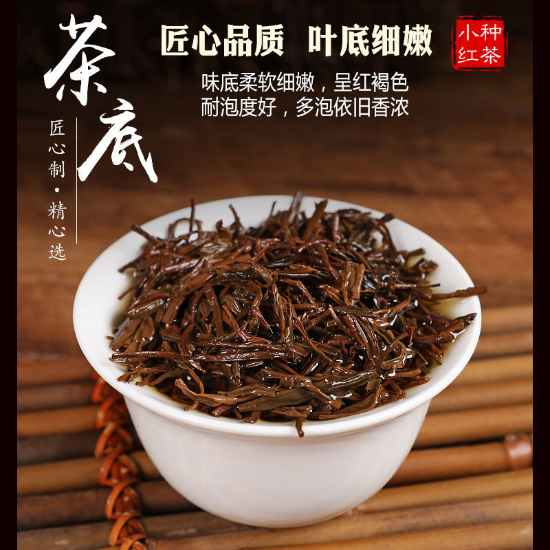 正山小种红茶特级细条浓香型武夷山养胃红茶叶奶茶散装自己喝新茶 - 图2