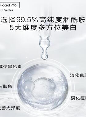 hfp烟酰胺提亮肤色精华液