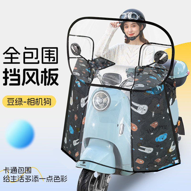 电瓶摩托车前挡风板高清透明防雨罩小型电动车防风罩加厚四季通用,淘宝优惠券,粉丝福利购,淘宝优惠卷