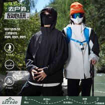 Iridescent three-in-one dash for men and women with autumn and winter three anti-custom climbing clothes plus suede liner outdoor waterproofing coat