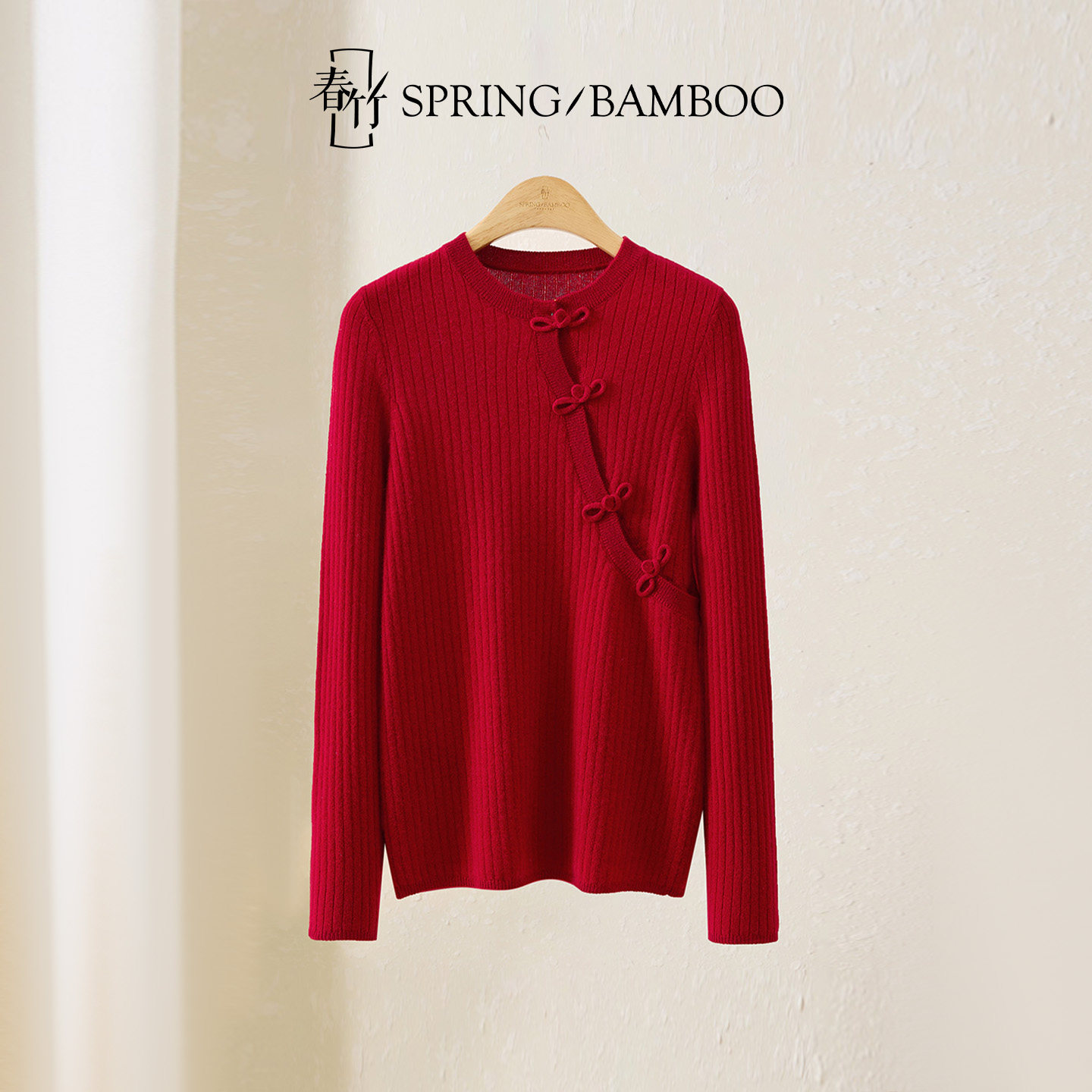 【新年臻选】春竹秋冬新款100%山羊绒舒适盘扣合体长袖女士羊绒衫,淘宝优惠券,粉丝福利购,淘宝优惠卷