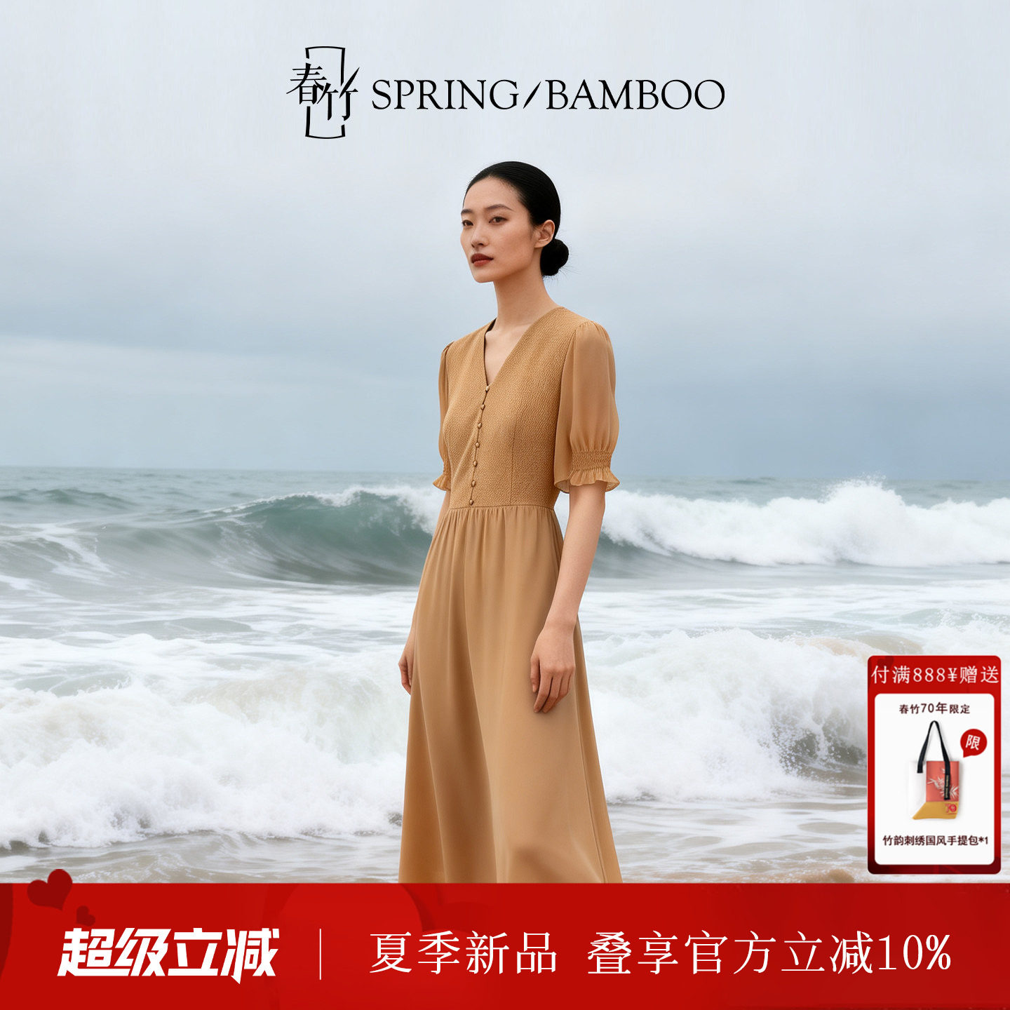 春竹夏季新款抗皱垂坠V领简约大方修身百搭通勤女士连衣裙