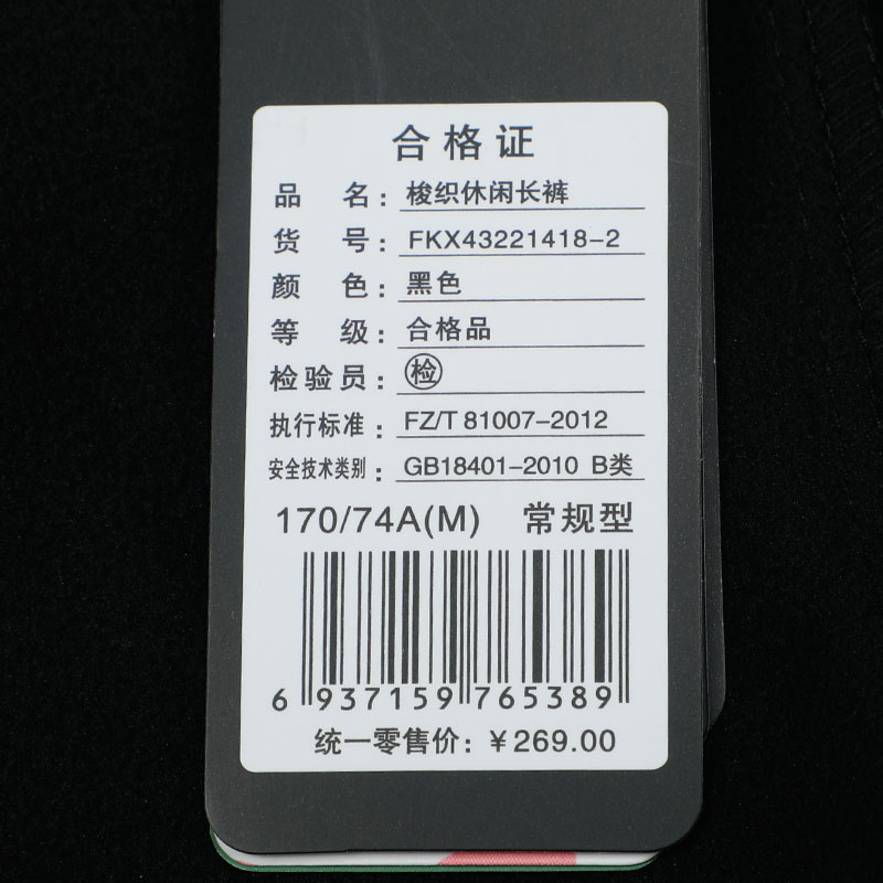 乔丹官方正品梭织休闲长裤男款2023秋冬新款加绒加厚保暖运动裤男