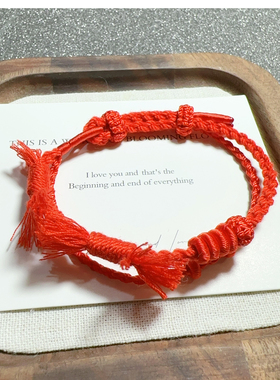 藏式手搓棉线本命年红绳可穿饰品