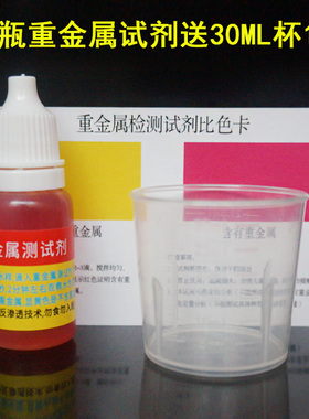 重金属水质检测试剂ro反渗透技术