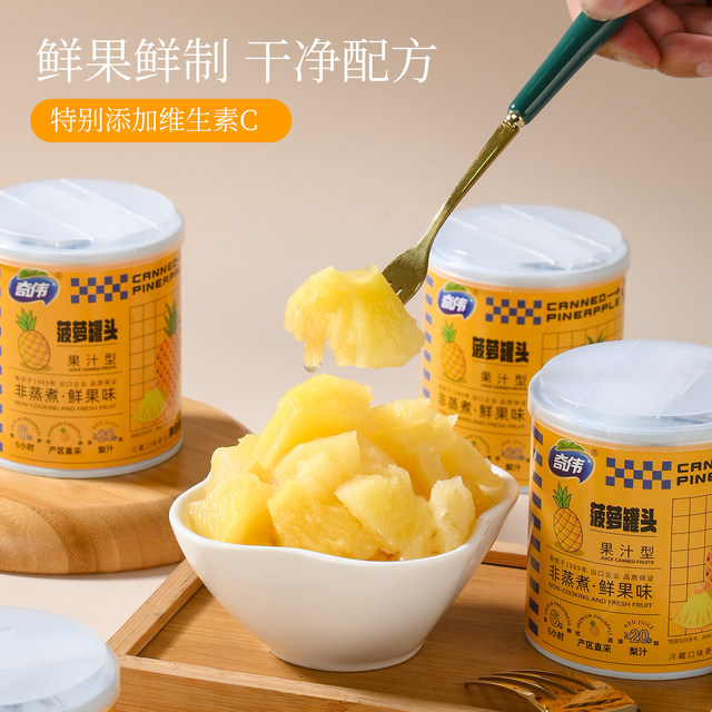 Qiwei canned pineapple 312g*6 cans juice type