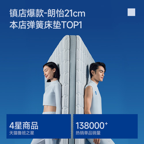 【门店同款】梦百合朗怡零压记忆棉弹簧床垫席梦思家用卧室两用 - 图2