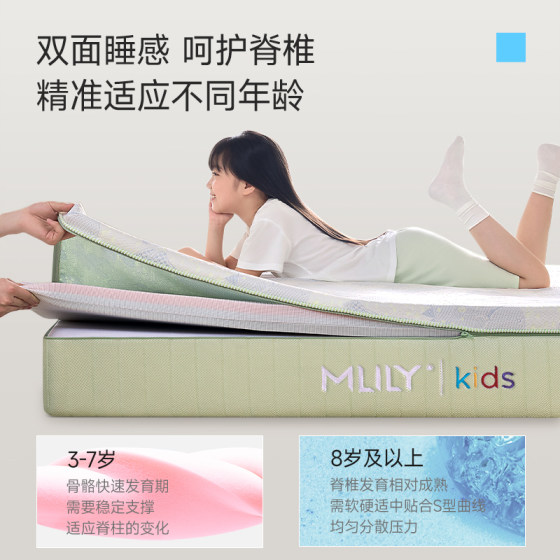 Dream Lily Spine Protective Spring Quick Charge 0 Pressure Student Mattress