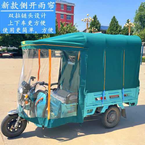 远征狼电动三轮车车棚遮雨挡风罩蓬加厚篷布全封闭三轮车车篷防雨 - 图1
