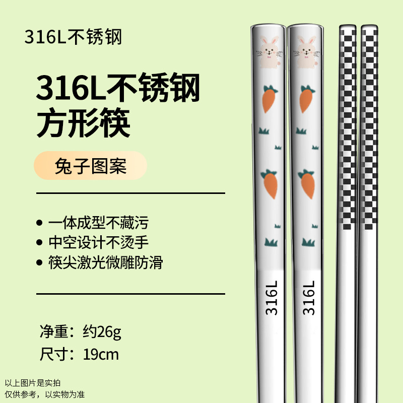 抗菌316不锈钢儿童筷子家用防滑筷4岁6岁小孩专用幼儿园小短筷304