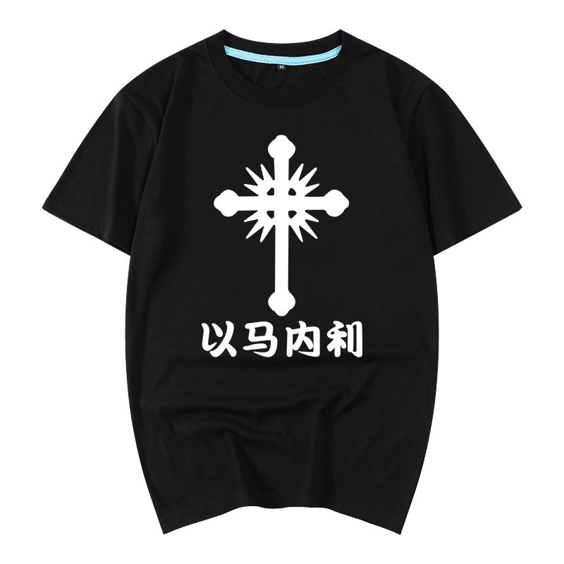 基督教唱神爱世人十字架信仰t恤 波阁T恤