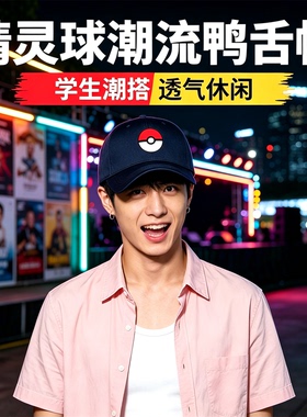 休闲百搭潮流印花高清帽子