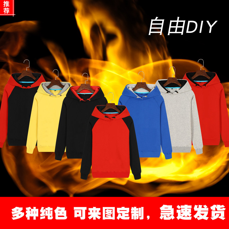 定制开衫连帽套头班级logo diy卫衣 波阁卫衣