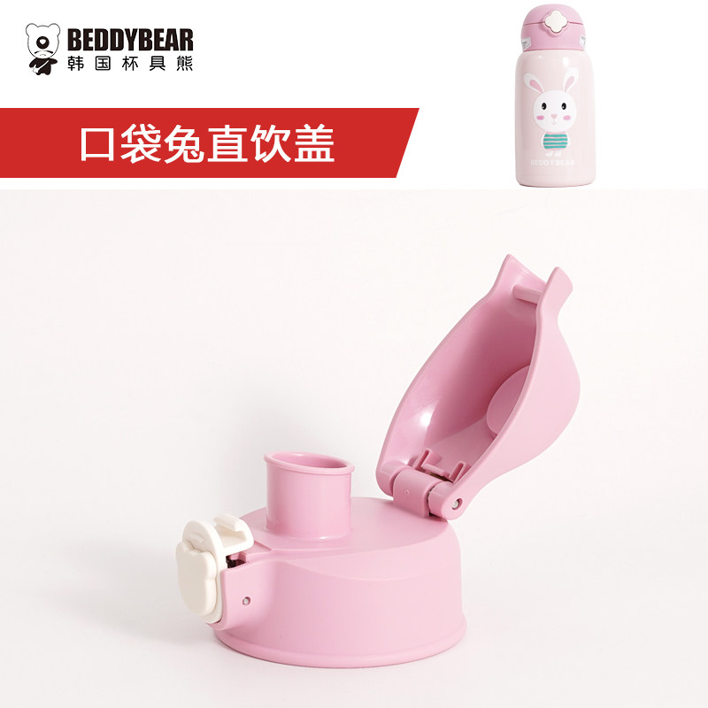 杯具熊儿童保温杯配件口袋兔独角兽熊恐龙杯盖吸管盖吸嘴吸管杯套,淘宝优惠券,粉丝福利购,淘宝优惠卷