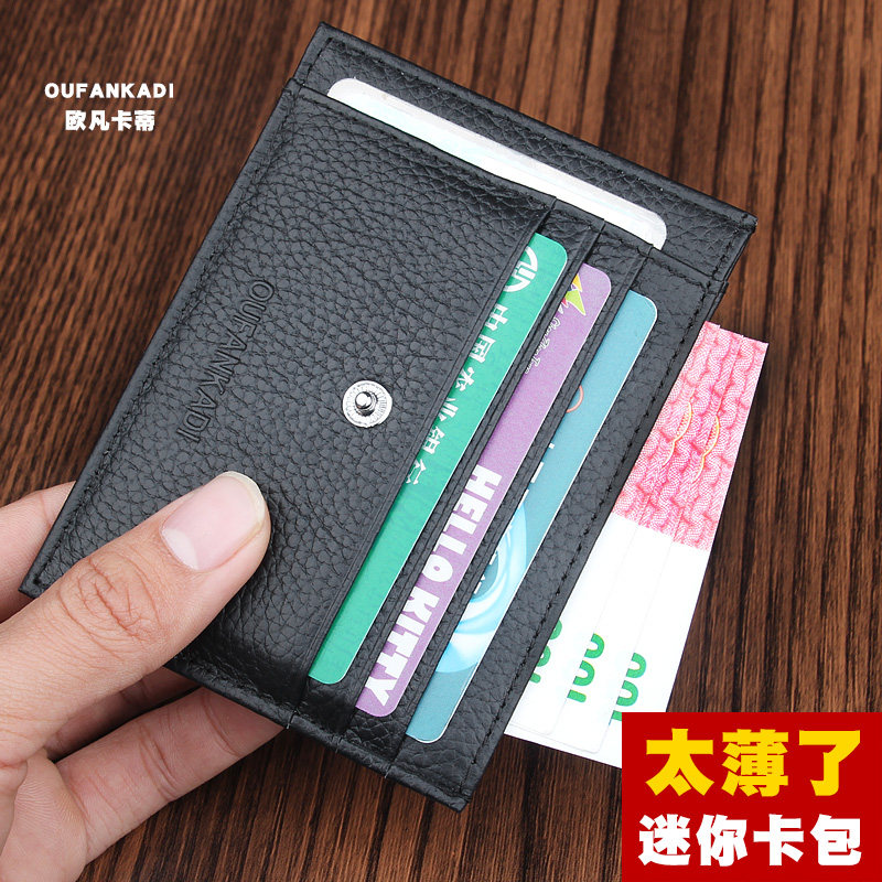 小卡包男士真皮迷你公交卡套零钱包 oufankadi卡包