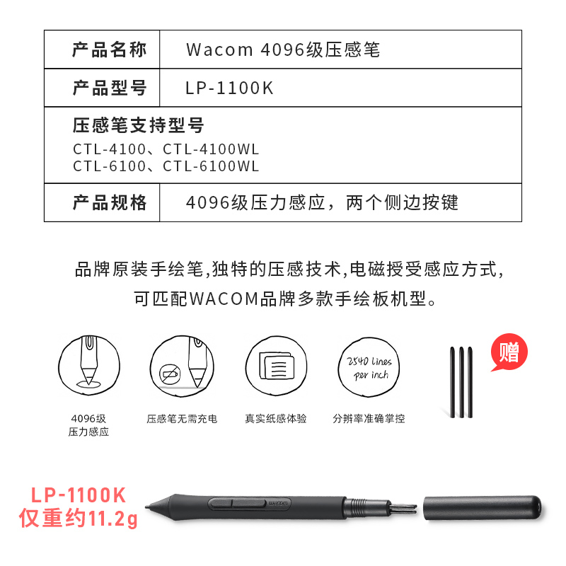 Wacom影拓新一代4096级压感笔数位板专用CTL4100/6100WL原厂盒装-图0