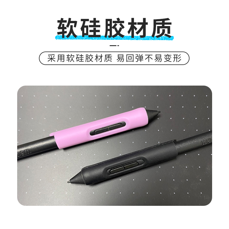 WACOM压感笔防摔笔套 CTL472 672 6100 CTH690/PTH660加粗握笔器 - 图1