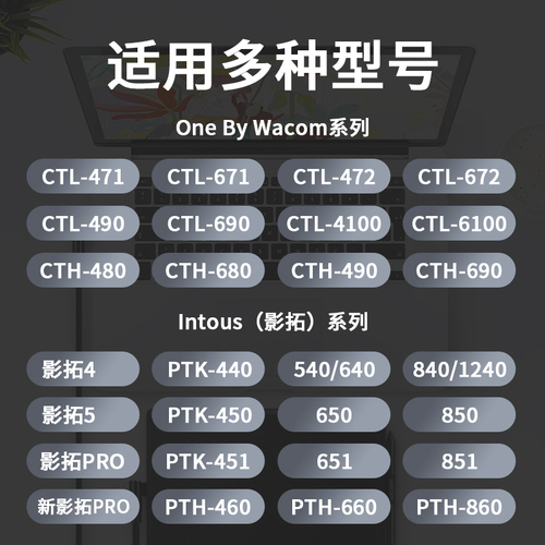 Wa数位绘图板连接数据4716714726726906100460660USB线