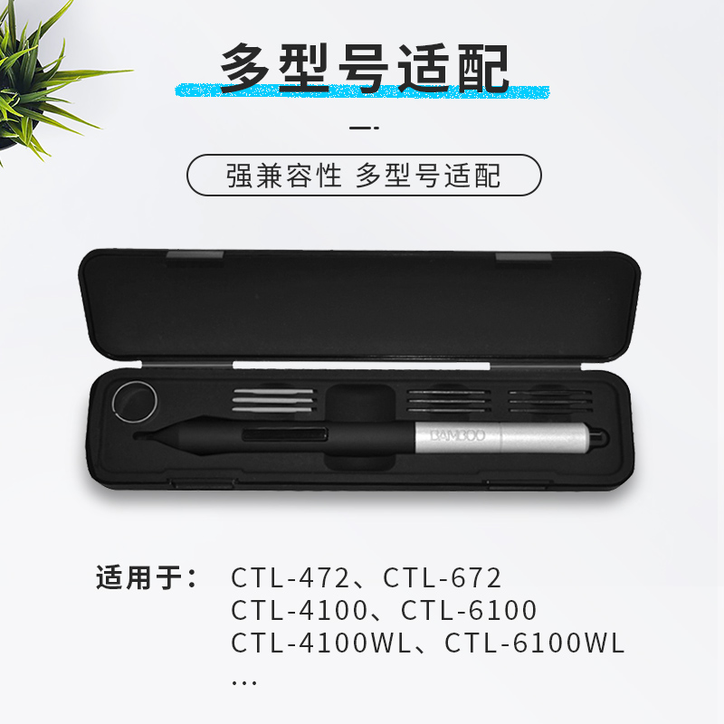 wacom数位板专用笔盒笔芯取笔器ctl472 672 4100 6100wl笔盒-图1