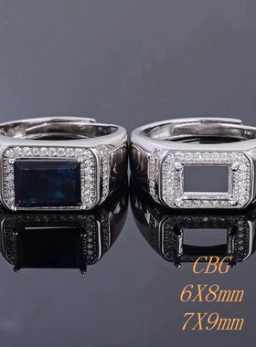 时尚戒指空托7x长方形玉石