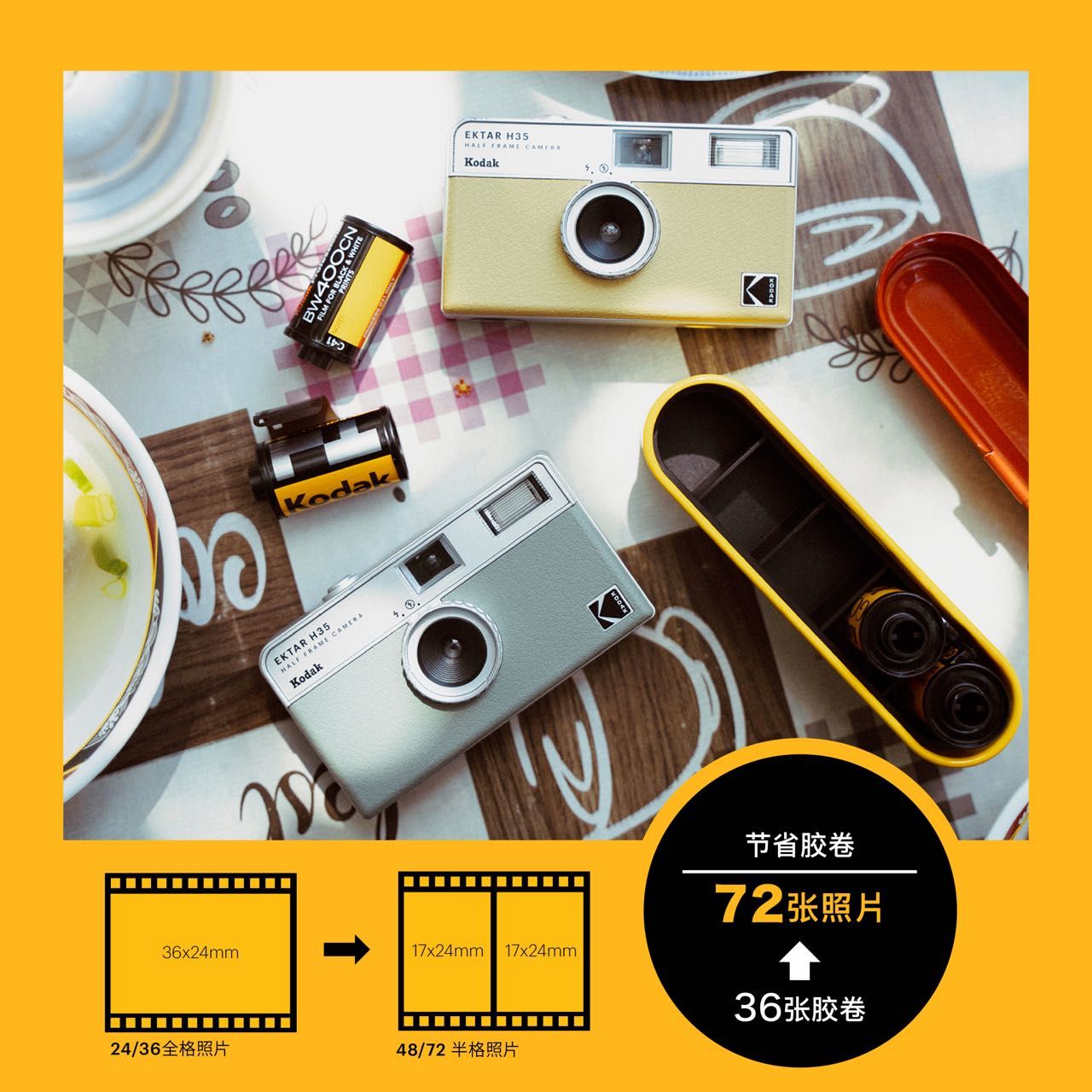 现货KODAK EKTAR H35半格胶卷旁轴相机 135胶卷非一次性 可拍72张 - 图0