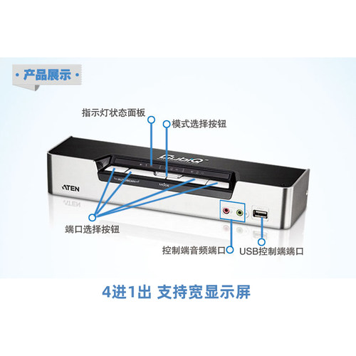 ATEN宏正CS1794 HDMI USB 2.0多电脑KVM切换器4进1出带音频高清视频分辨率支持宽屏显示器扫描仪打印机共享器 - 图1