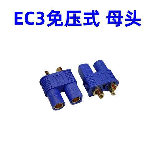 EC5-F/M 母/公头 航模插 EC3 EC5 加长脚大电流动力电池香蕉插头 - 图2