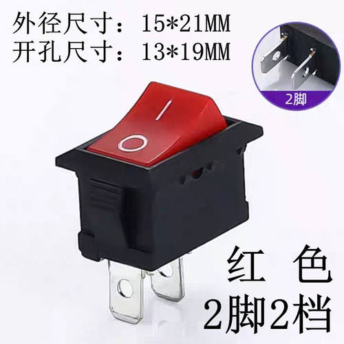 KCD1船型开关KCD1-101 饮水机电子称电源按钮2脚4脚三脚三档开关 - 图0