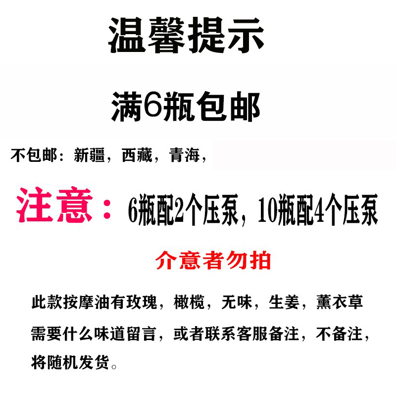 按摩油香薰开背刮痧精油通经络润肤油全身bb油身体推油橄榄油-图0