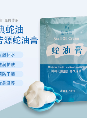 免洗美容院推拿蛇油膏