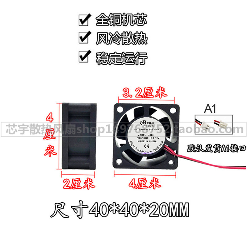 铭億鑫4020dc12v直径4cm厘米伏直流排气充电器配设备小型散热风扇